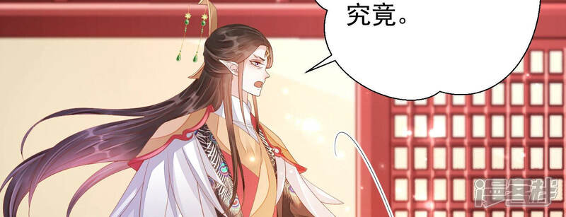《知君深情不易》第152话 疼吗？ 第25页