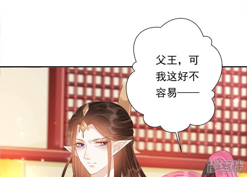 《知君深情不易》第152话 疼吗？ 第28页