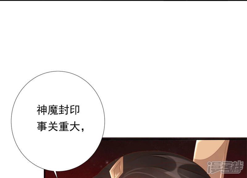 《知君深情不易》第152话 疼吗？ 第30页