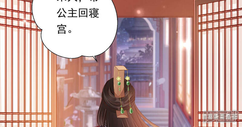 《知君深情不易》第152话 疼吗？ 第33页