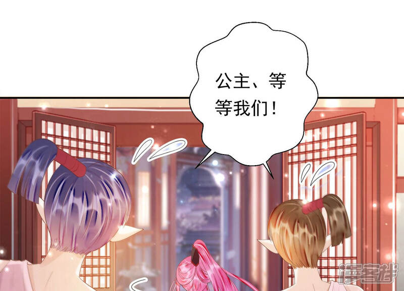 《知君深情不易》第152话 疼吗？ 第38页