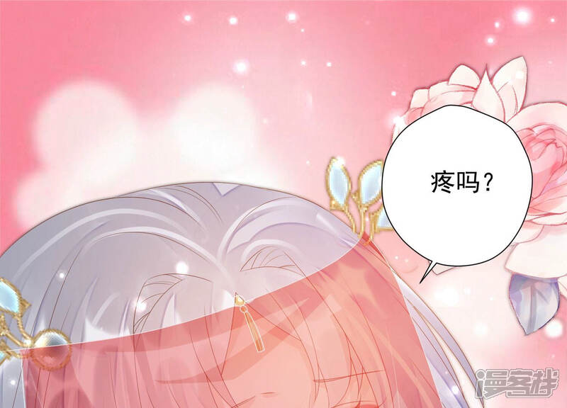 《知君深情不易》第152话 疼吗？ 第50页
