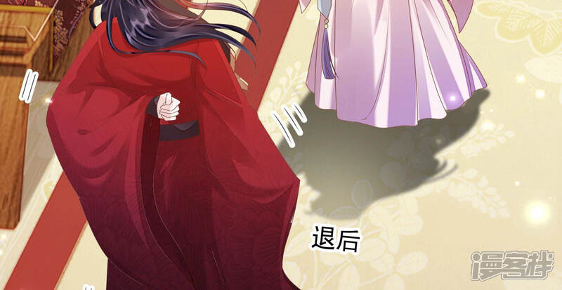 《知君深情不易》第152话 疼吗？ 第57页