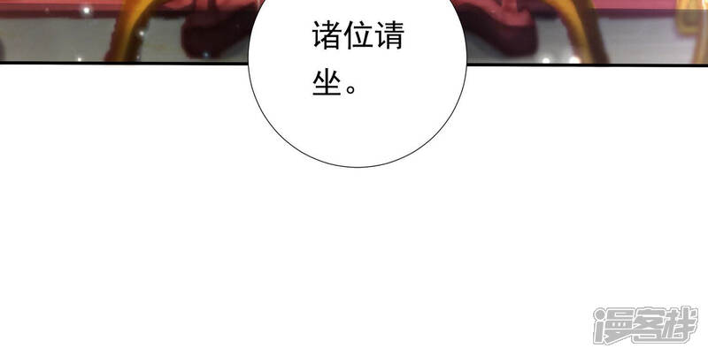 《知君深情不易》第151话 他是你的情人？ 第15页