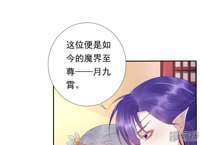《知君深情不易》第151话 他是你的情人？ 第16页