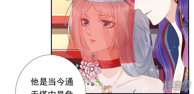 《知君深情不易》第151话 他是你的情人？ 第17页
