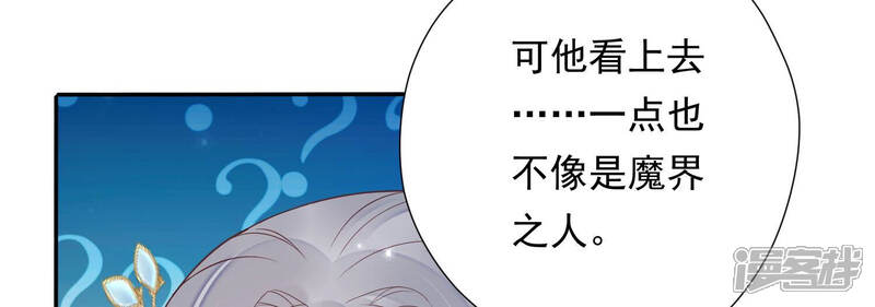 《知君深情不易》第151话 他是你的情人？ 第19页