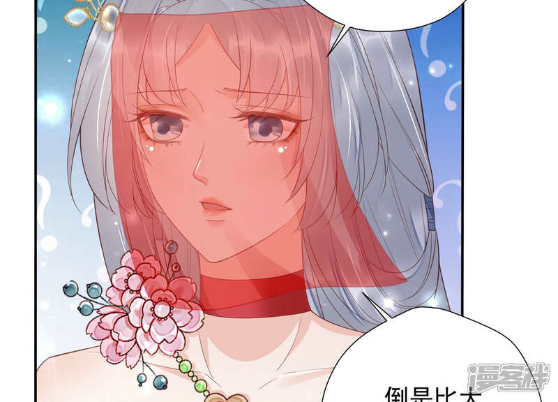 《知君深情不易》第151话 他是你的情人？ 第20页