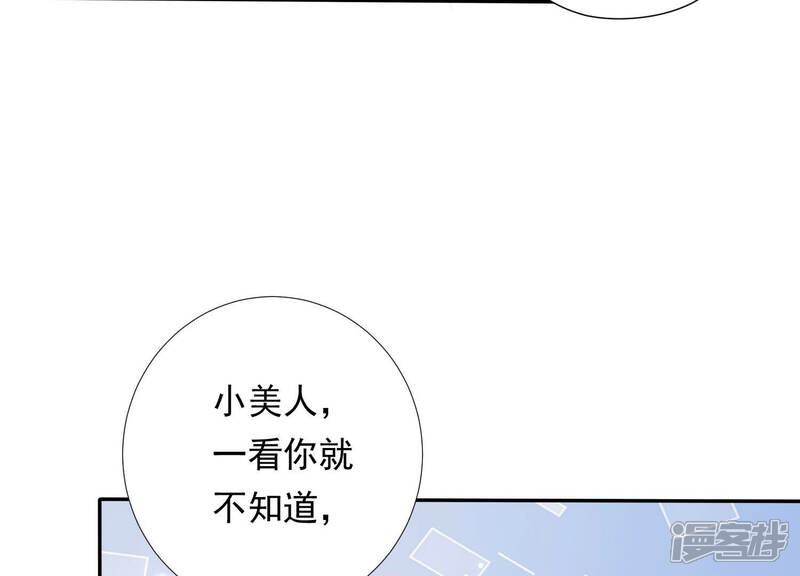 《知君深情不易》第151话 他是你的情人？ 第22页