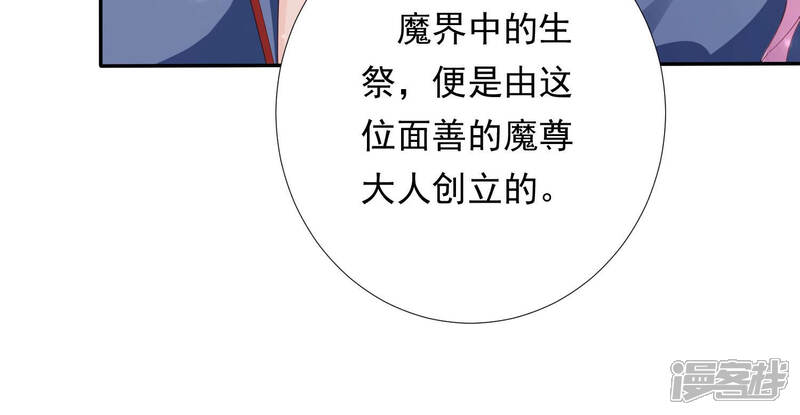 《知君深情不易》第151话 他是你的情人？ 第25页