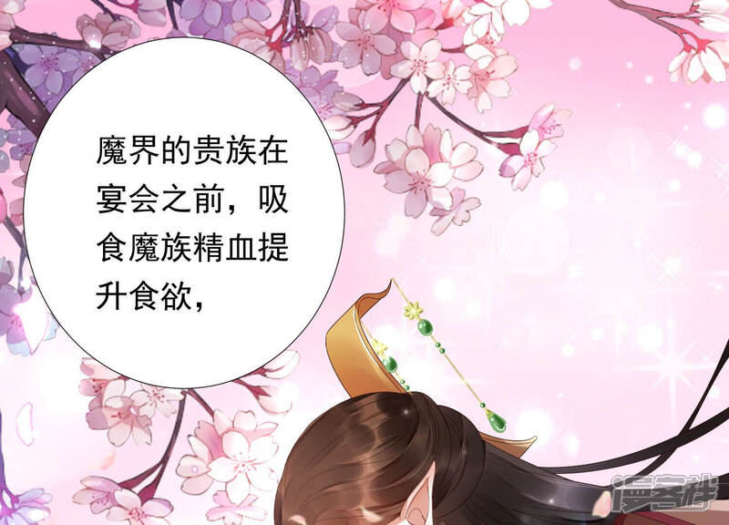 《知君深情不易》第151话 他是你的情人？ 第26页