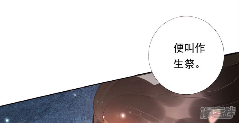 《知君深情不易》第151话 他是你的情人？ 第29页