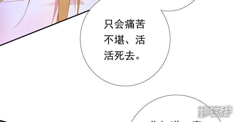 《知君深情不易》第151话 他是你的情人？ 第32页