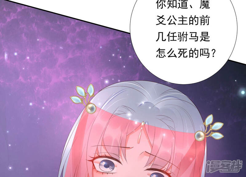《知君深情不易》第151话 他是你的情人？ 第33页
