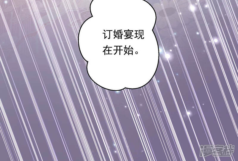 《知君深情不易》第151话 他是你的情人？ 第40页