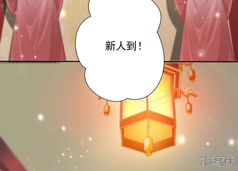 《知君深情不易》第151话 他是你的情人？ 第45页