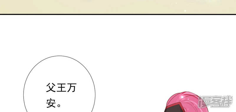 《知君深情不易》第151话 他是你的情人？ 第48页