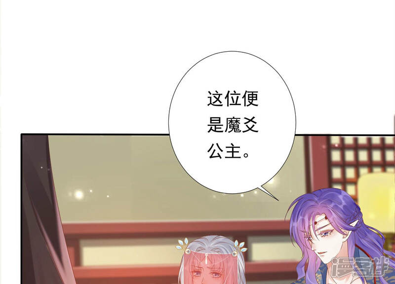 《知君深情不易》第151话 他是你的情人？ 第51页