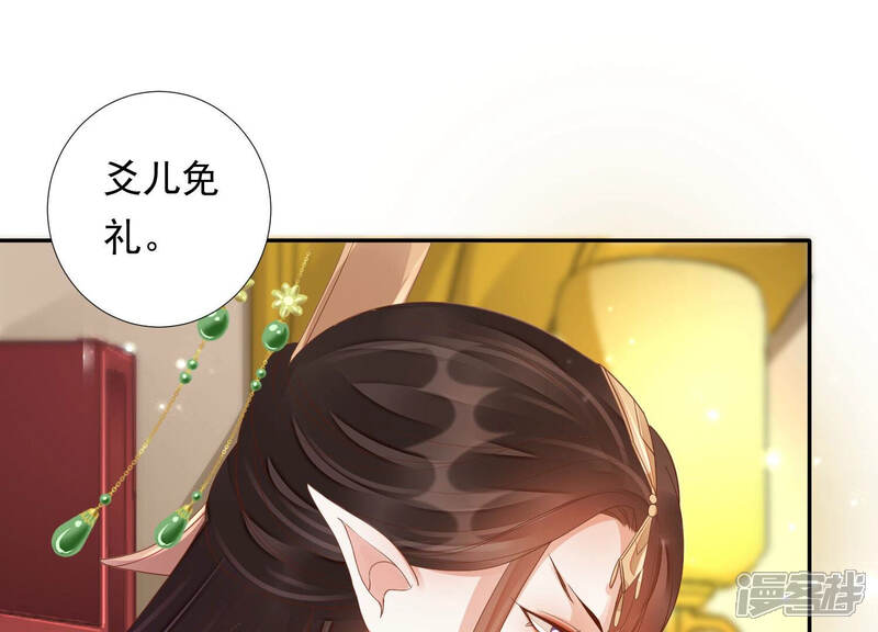 《知君深情不易》第151话 他是你的情人？ 第53页