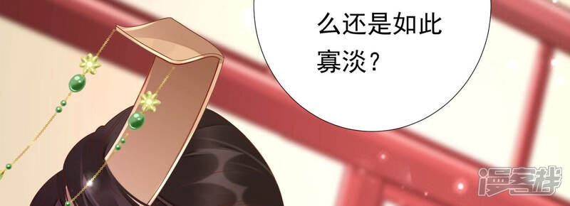 《知君深情不易》第151话 他是你的情人？ 第56页