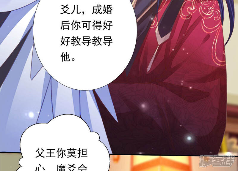 《知君深情不易》第151话 他是你的情人？ 第59页
