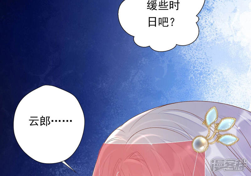 《知君深情不易》第151话 他是你的情人？ 第62页