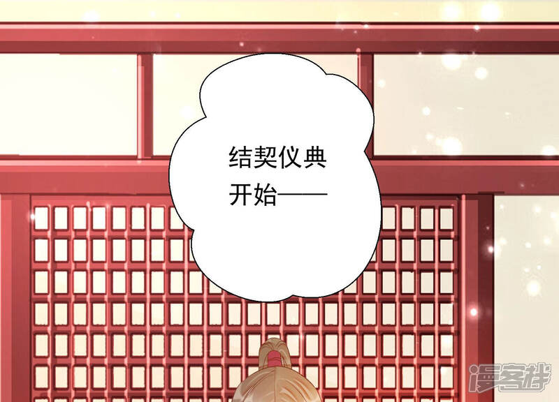《知君深情不易》第151话 他是你的情人？ 第65页
