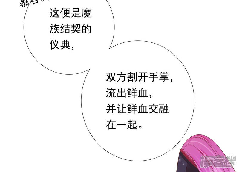 《知君深情不易》第151话 他是你的情人？ 第69页