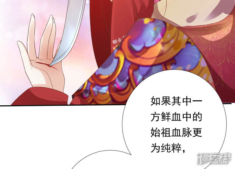 《知君深情不易》第151话 他是你的情人？ 第71页