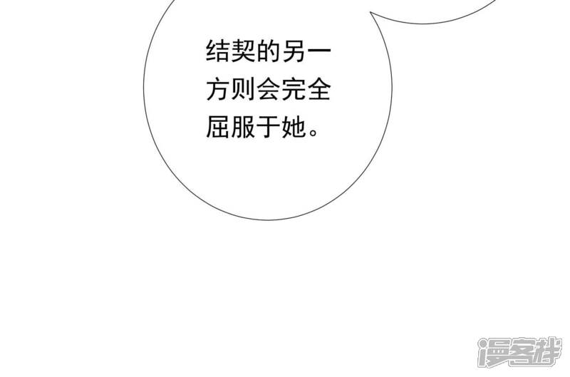 《知君深情不易》第151话 他是你的情人？ 第72页