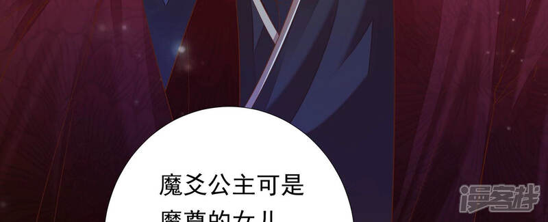 《知君深情不易》第151话 他是你的情人？ 第78页
