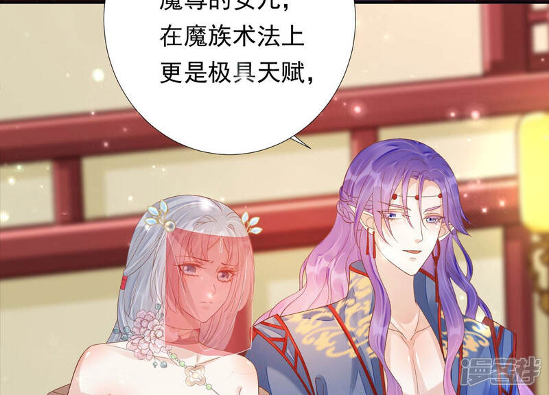 《知君深情不易》第151话 他是你的情人？ 第79页