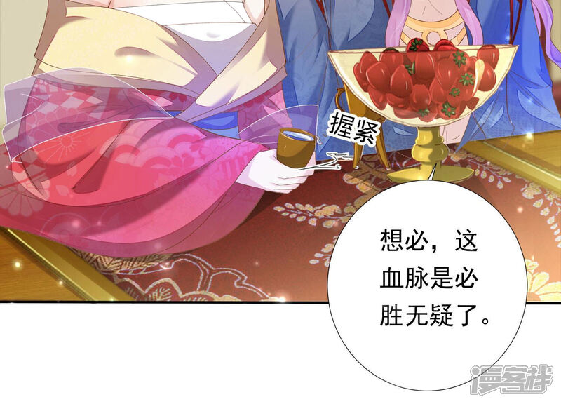 《知君深情不易》第151话 他是你的情人？ 第80页
