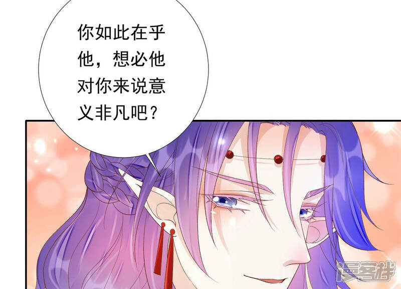 《知君深情不易》第151话 他是你的情人？ 第82页