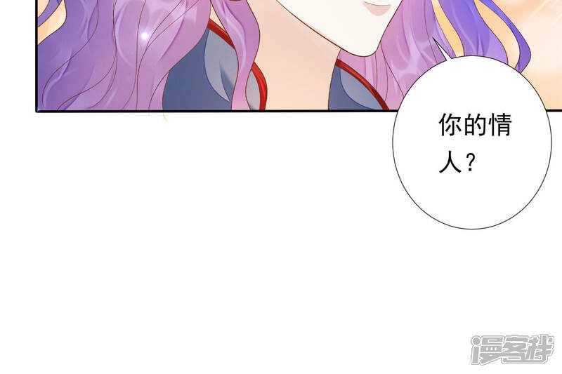 《知君深情不易》第151话 他是你的情人？ 第83页