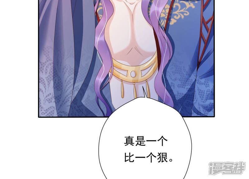 《知君深情不易》第153话 帮美人一回 第102页