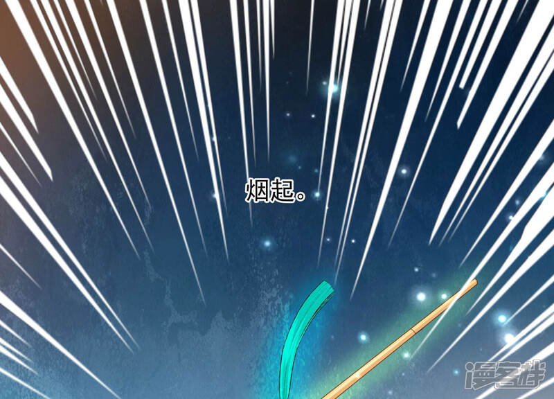 《知君深情不易》第153话 帮美人一回 第15页