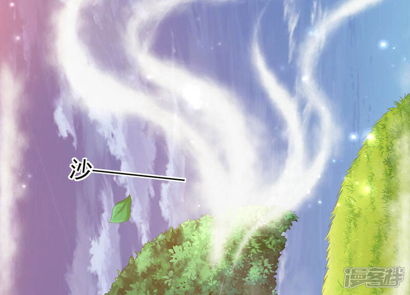 《知君深情不易》第153话 帮美人一回 第21页