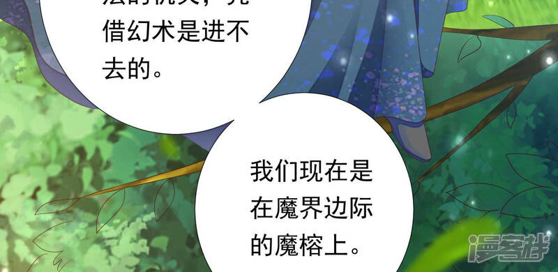 《知君深情不易》第153话 帮美人一回 第30页