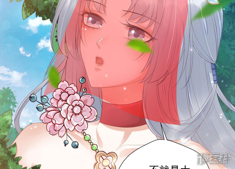 《知君深情不易》第153话 帮美人一回 第33页