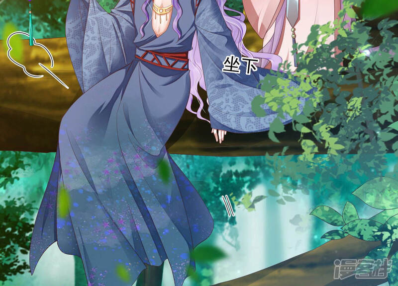 《知君深情不易》第153话 帮美人一回 第37页