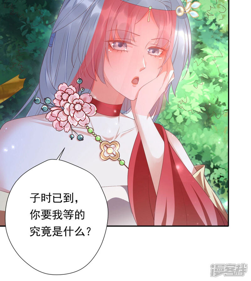 《知君深情不易》第153话 帮美人一回 第47页