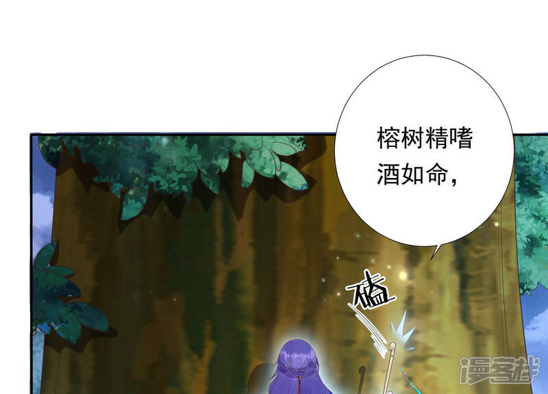 《知君深情不易》第153话 帮美人一回 第48页