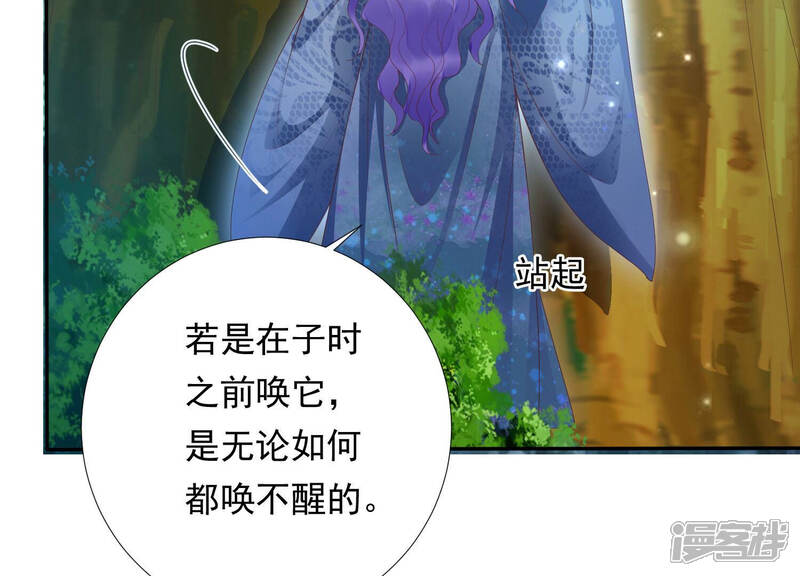 《知君深情不易》第153话 帮美人一回 第50页