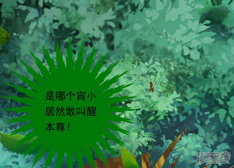 《知君深情不易》第153话 帮美人一回 第52页