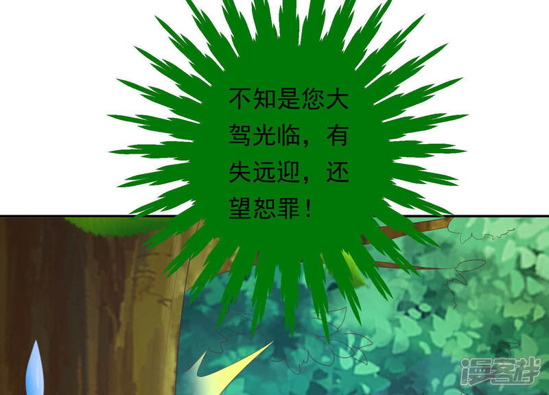 《知君深情不易》第153话 帮美人一回 第58页