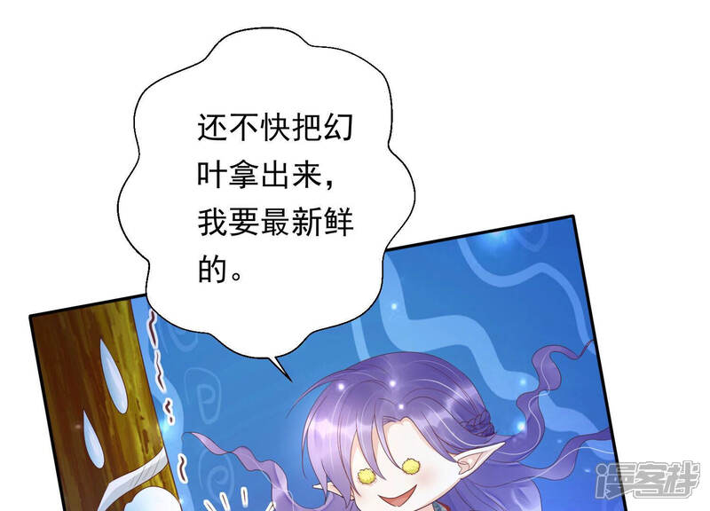《知君深情不易》第153话 帮美人一回 第64页
