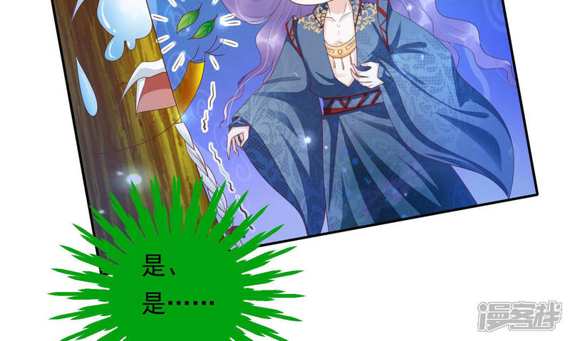 《知君深情不易》第153话 帮美人一回 第65页