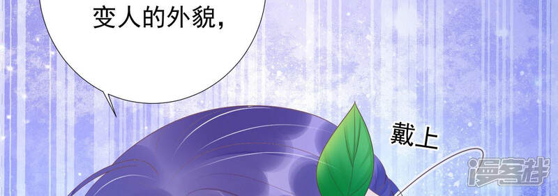 《知君深情不易》第153话 帮美人一回 第69页