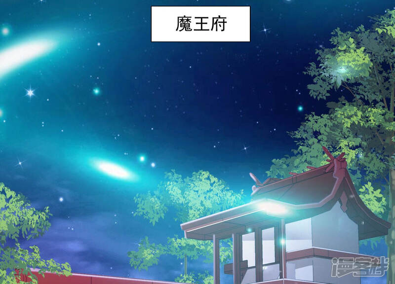 《知君深情不易》第153话 帮美人一回 第74页